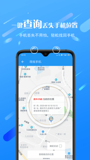 海豚控制端app的图册