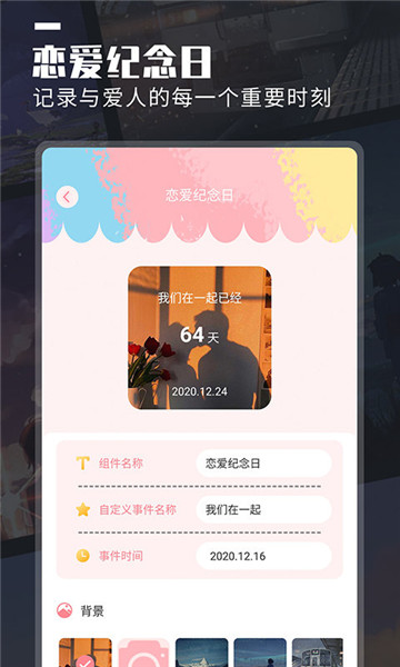 万能小组件桌面语音小组件app的图册