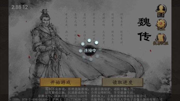 三国戏曹操传手机版的图册