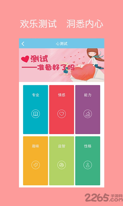 健康人别试仪软件的图册