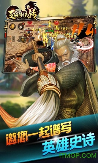 互殴群侠传公益服的图册