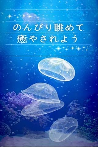 治愈水母育成的图册