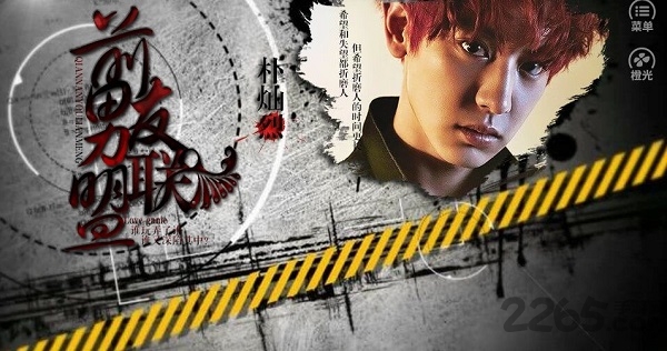 前男友联盟橙光游戏的图册