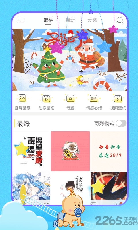 乖乖图库app的图册