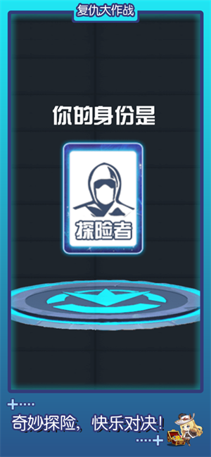 复仇大作战的图册