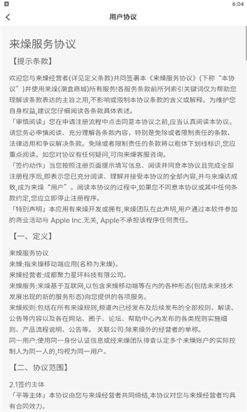 来燥官方版的图册