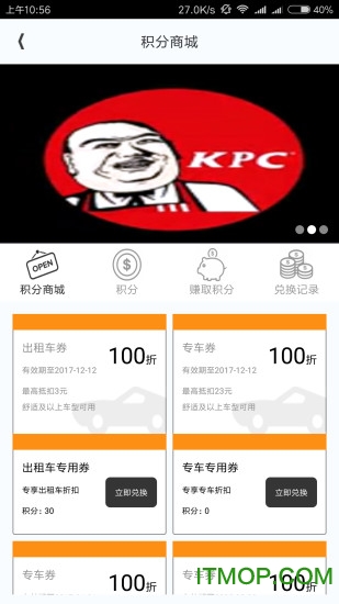 快滴约车app的图册