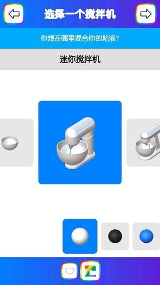 快清理粘液模拟器2024最新版的图册