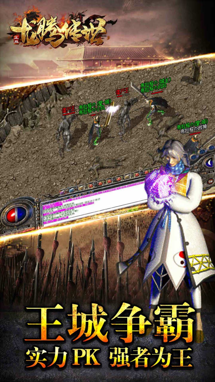 龙腾传世果盘版的图册