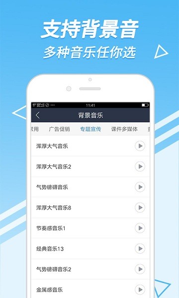 中文配音软件手机版的图册