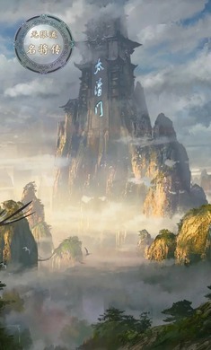 无限流名将传的图册