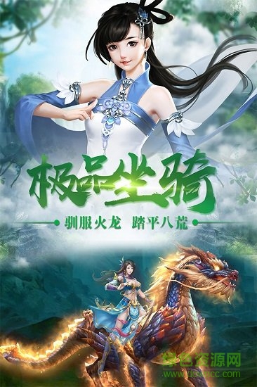 邪域战灵oppo封神问情apk的图册