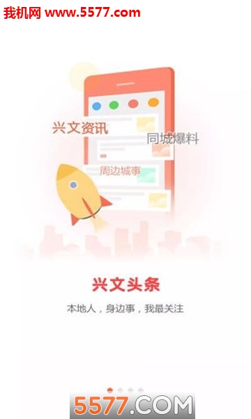 兴文在线安卓版的图册