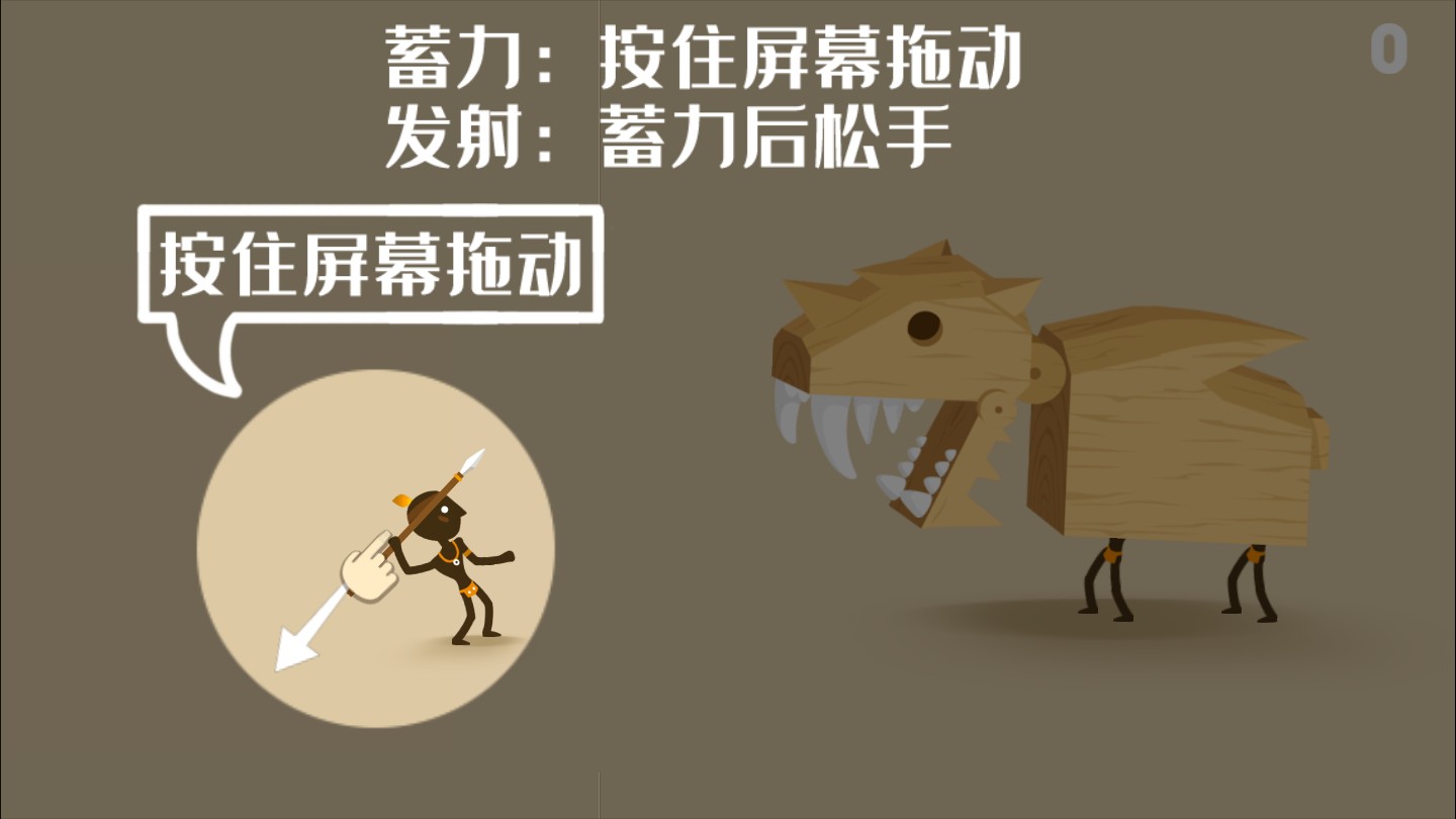 投矛达人的图册