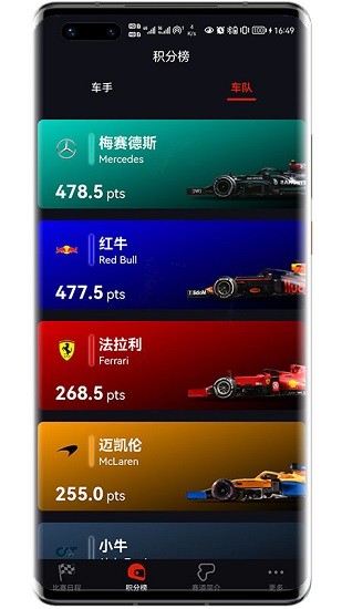 f1赛程表2024的图册