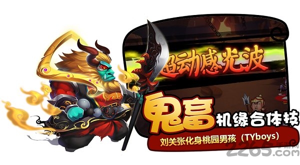 抖抖三国内购破解版的图册