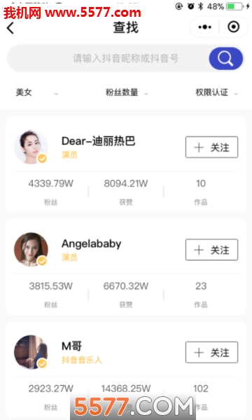 抖大大官方版的图册