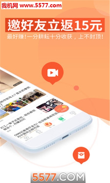 亿刻看点官方版的图册