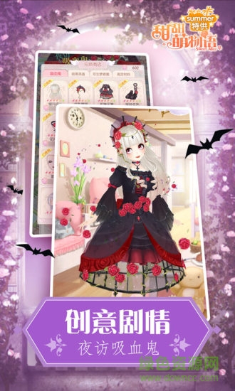 甜甜萌物语陌陌版的图册