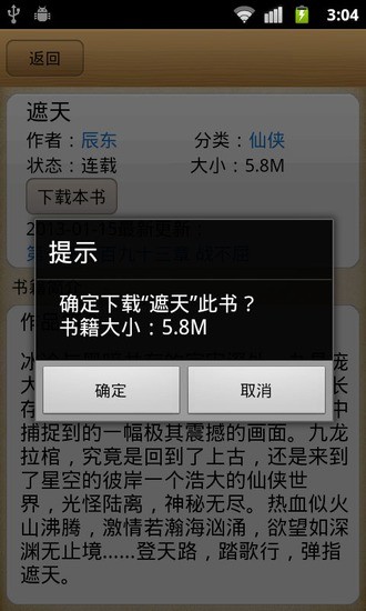 语音文本助手(文本语音阅读器)的图册