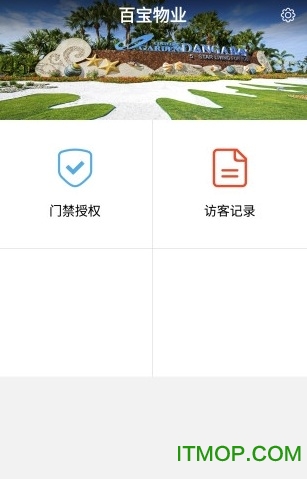 百宝物业的图册