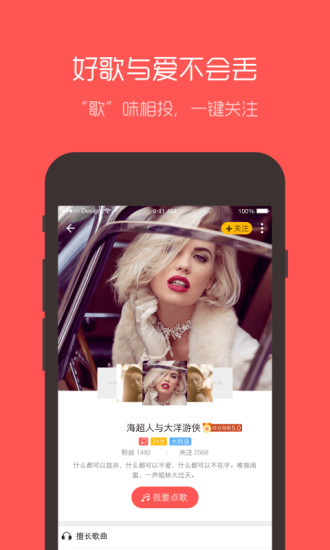 买唱客户端(点歌平台)的图册