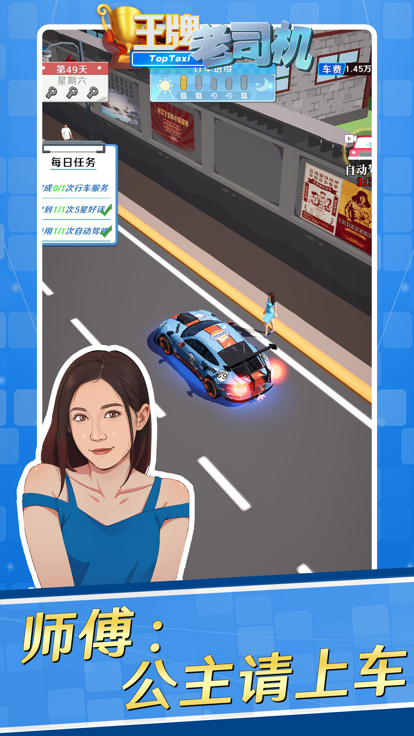 王牌老司机的图册