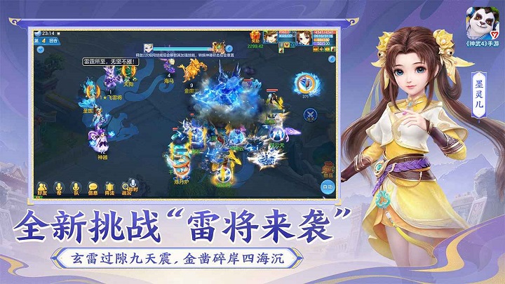 神武4小米客户端的图册