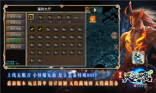 魔趣天玄神器的图册