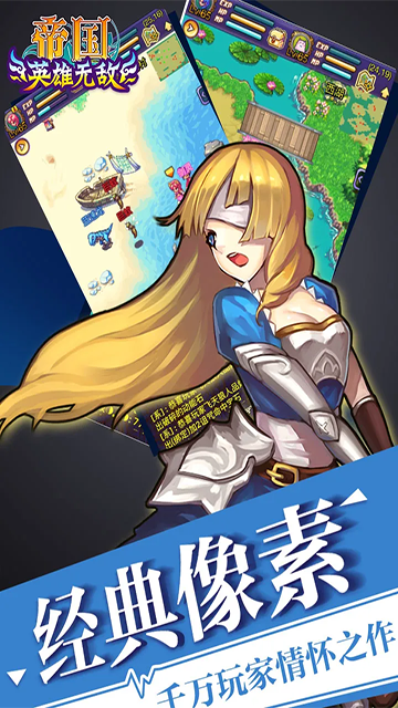 帝国王者归来手游的图册