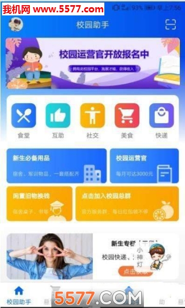 青理小镇安卓版的图册