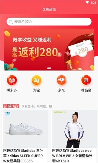 便利莱官方版的图册