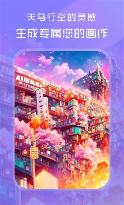 AI绘画绘图大师的图册