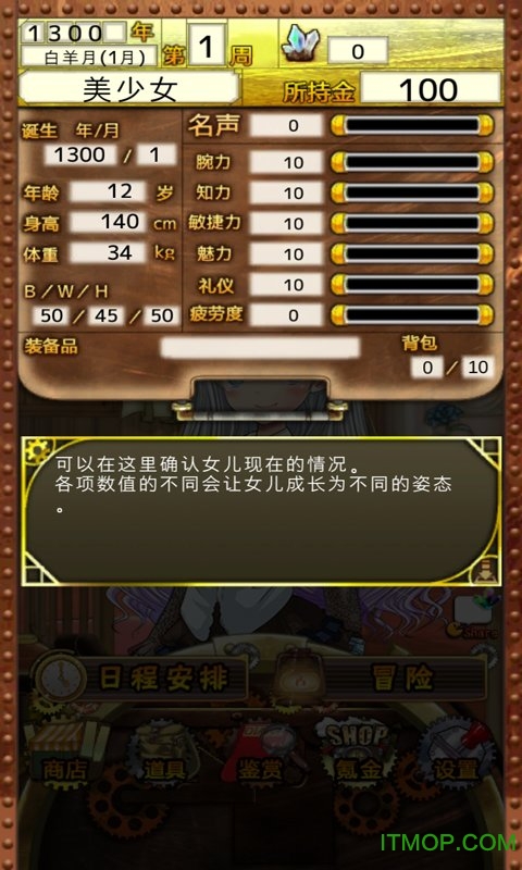 口袋少女安卓汉化版的图册