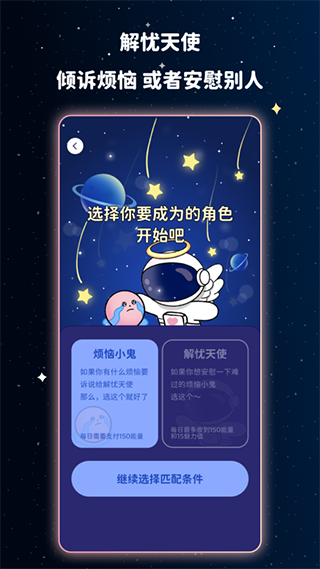 宇宙奶茶馆下载的图册
