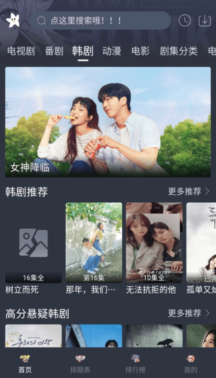 星影视频免费版的图册