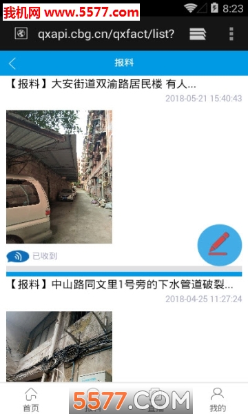 永川手机台客户端的图册