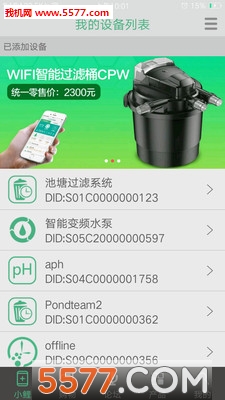 水族之家安卓版的图册