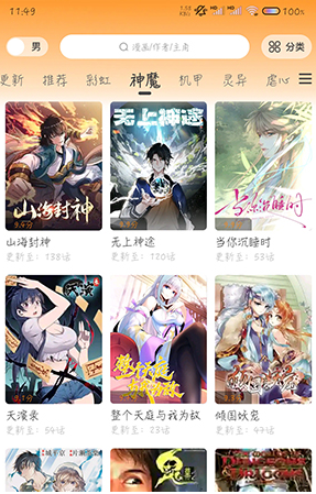 梦绘界漫画官网正版的图册