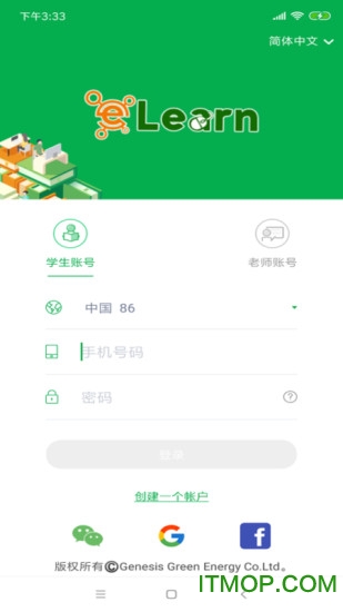 趣学国际软件的图册