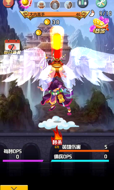 消灭那妖精内购破解版的图册