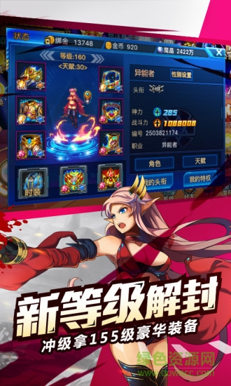 时空猎人热血燃斗祭手游的图册