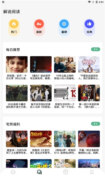 海棠读书安卓版的图册