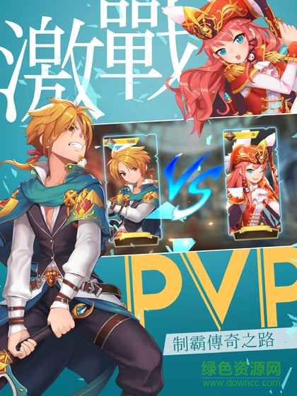 星夜传奇手游的图册