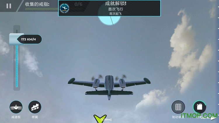 3D航空模拟器的图册