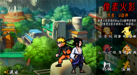 像素火影次世代宇智波佐助的图册