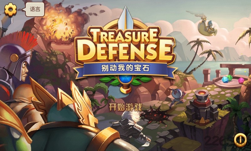 别动我的宝石无限金币钻石版的图册