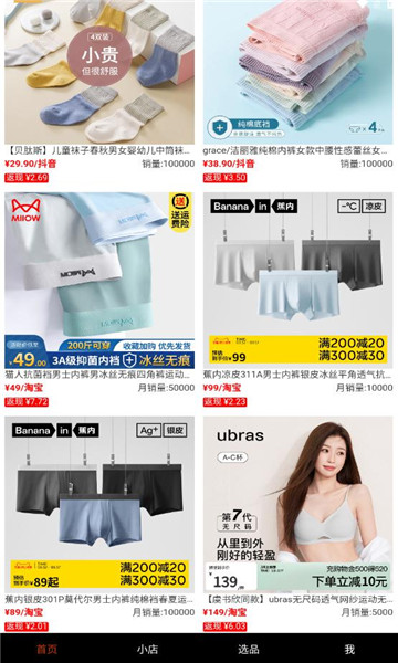 赛赛美官方版的图册