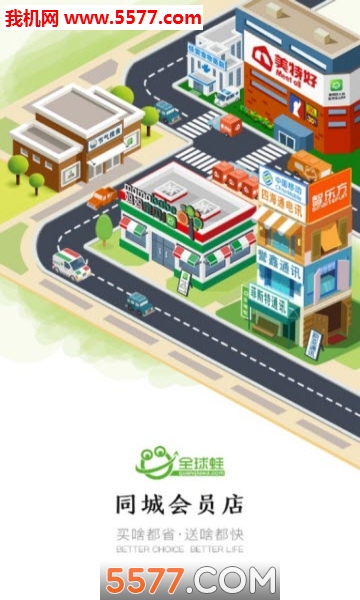 工会普惠店(同城服务)安卓版的图册