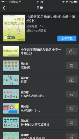 数理画手机版的图册